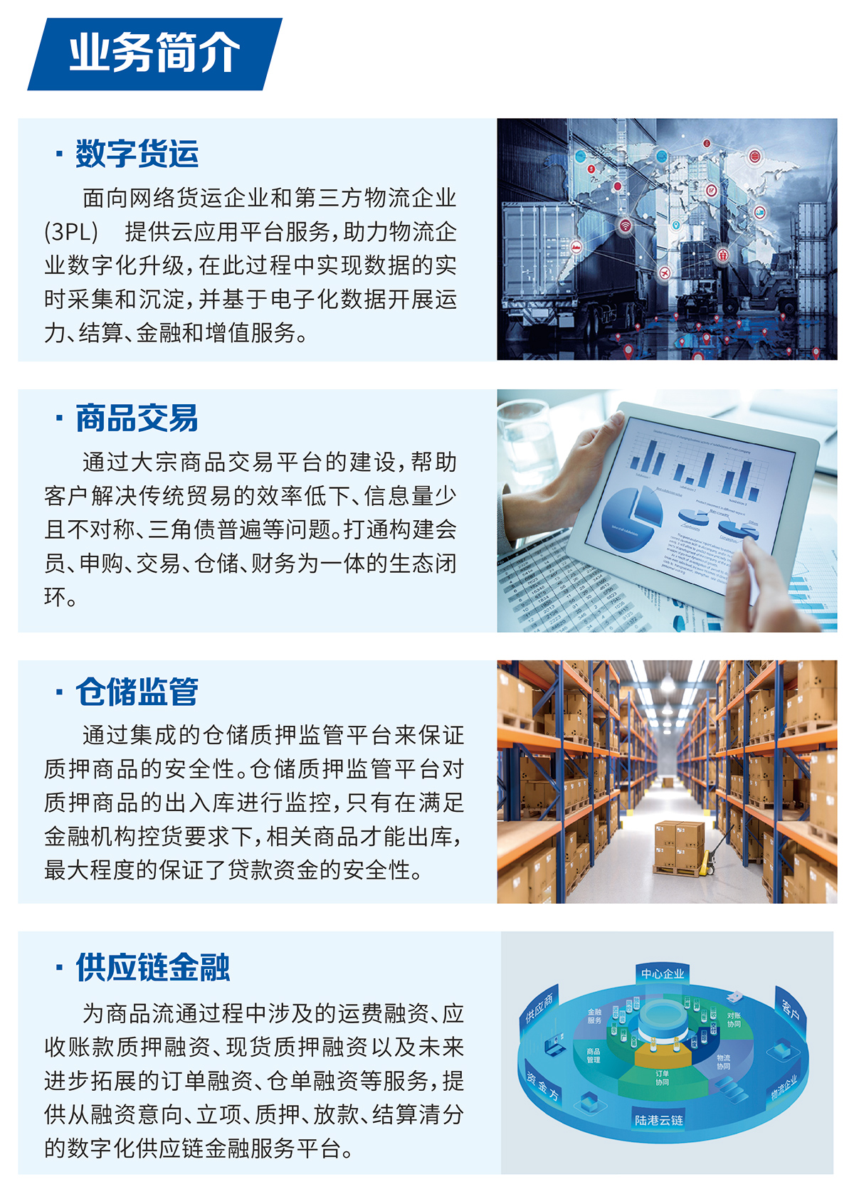 业务.jpg