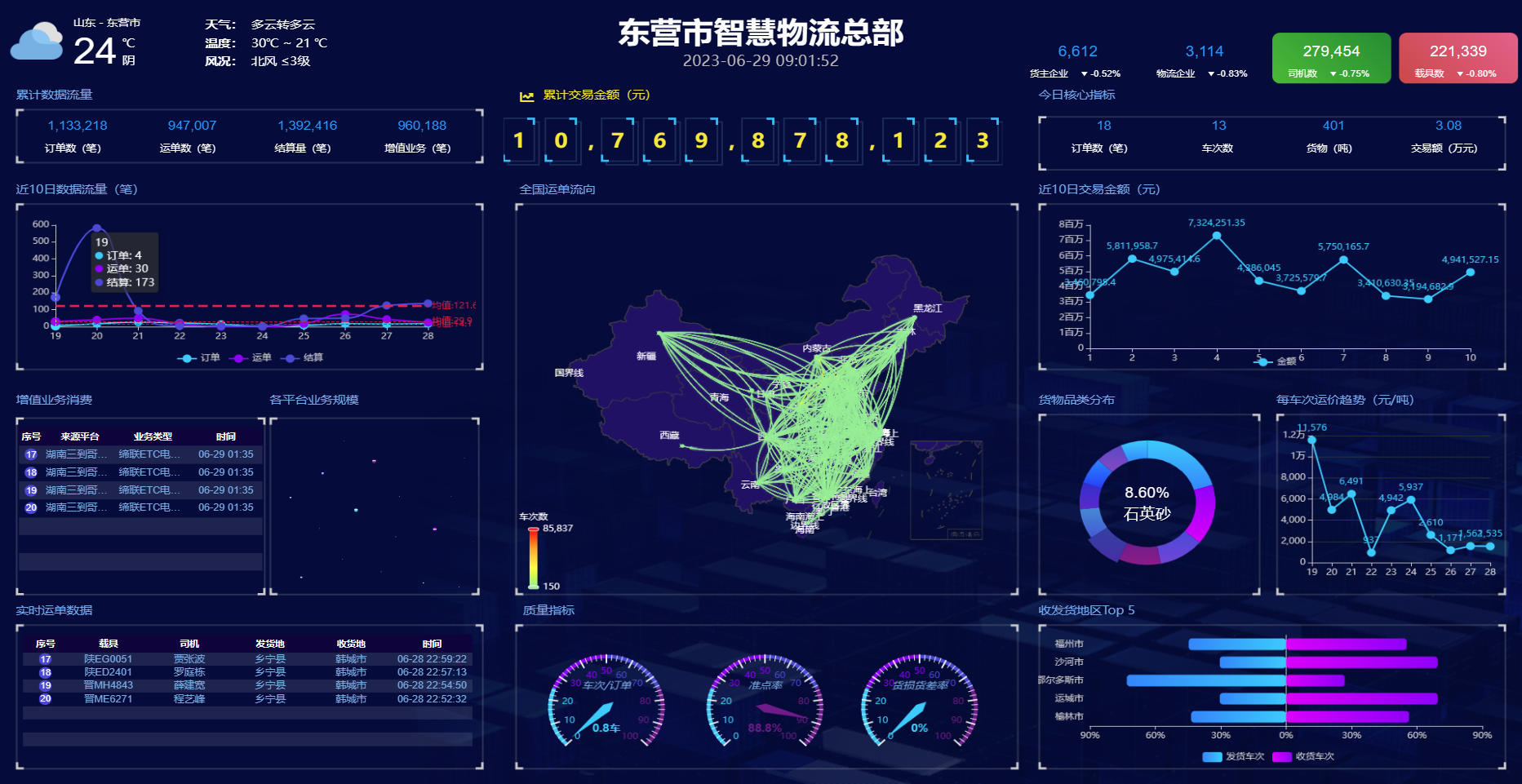 微信图片_20230629090205.png